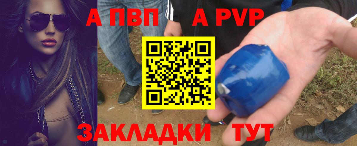 A PVP Соль Казань