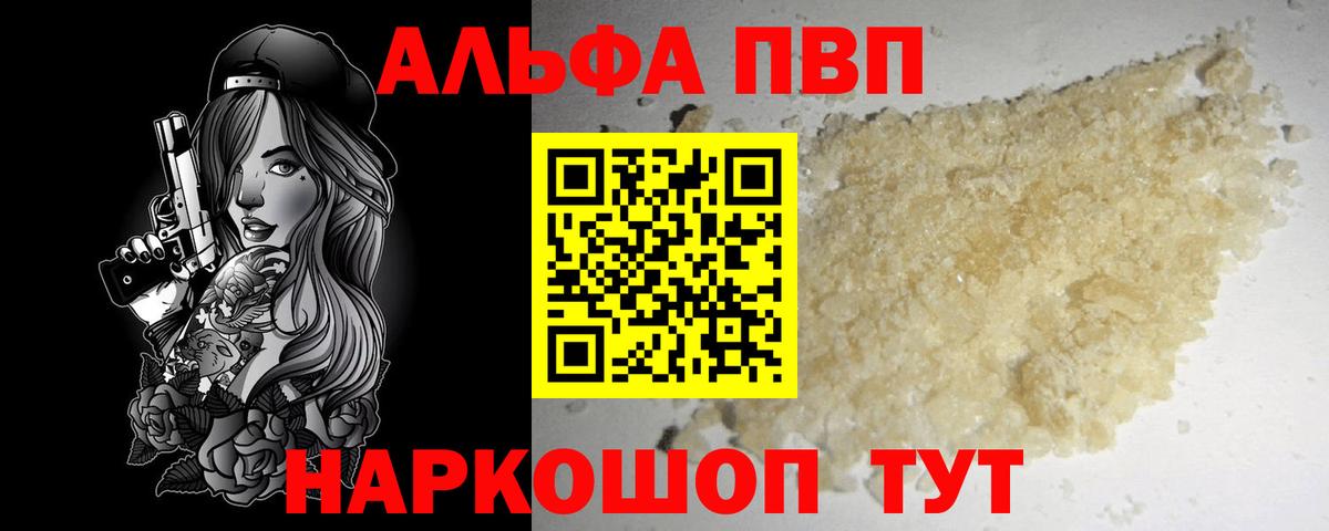 Казань  A PVP мука  Вход с VPN 