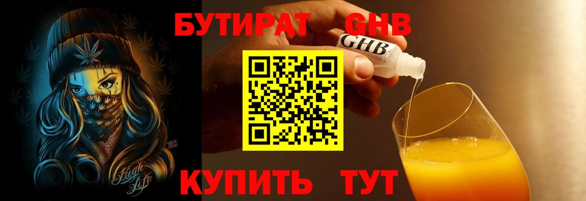 БУТИРАТ бутик Казань