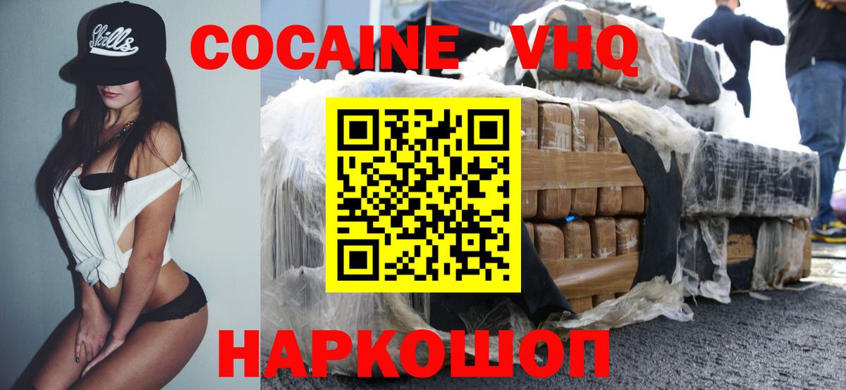 Cocaine Fish Scale Казань