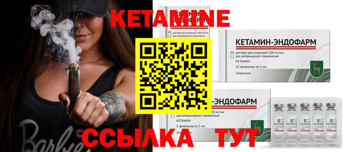 КЕТАМИН VHQ Казань