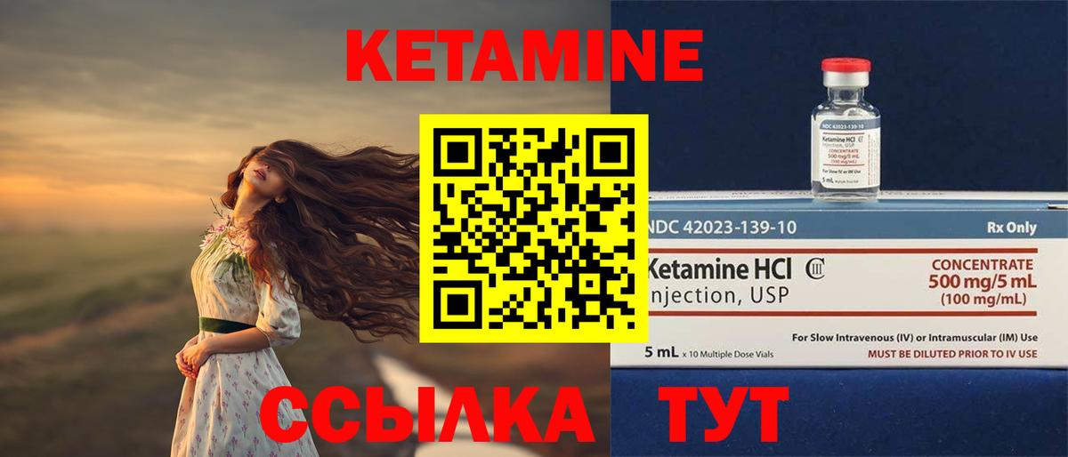 Кетамин ketamine  Кетамин VHQ  Вход с VPN  Казань 