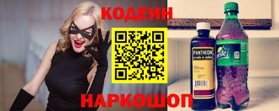 бутират Бийск