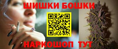 бутират Бийск