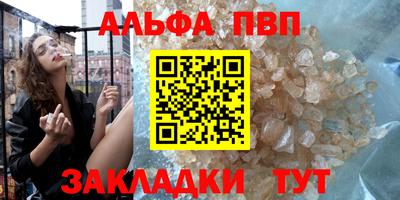бутират Бийск