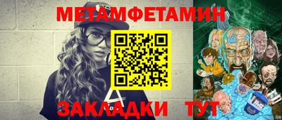 бутират Бийск