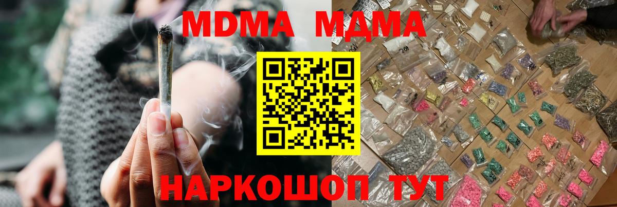 MDMA Molly  МДМА VHQ  MDMA  Казань  Вход с VPN 