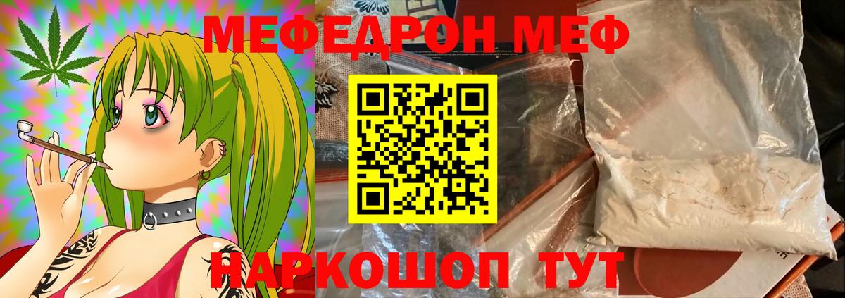 Меф мяу мяу кристаллы Казань