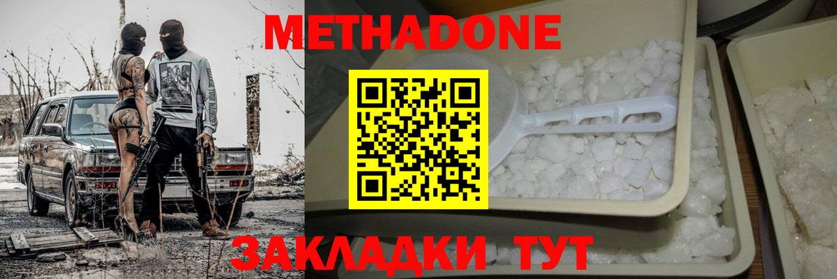 Метадон VHQ  Метадон мёд  Вход с VPN  Казань 