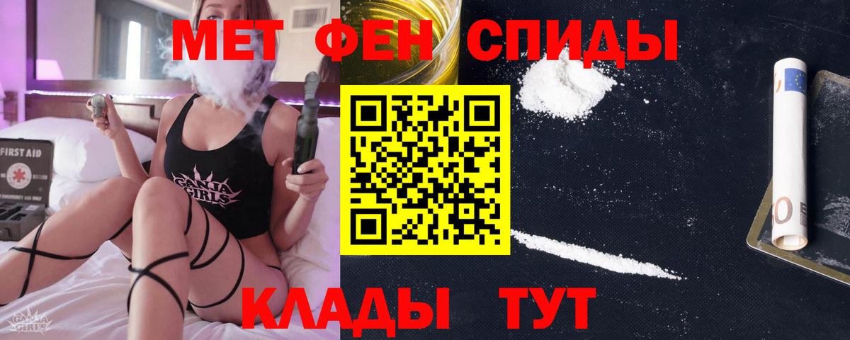 МЕТАМФЕТАМИН мет  Метамфетамин  Вход с VPN  Казань  МЕТАМФЕТАМИН мет 