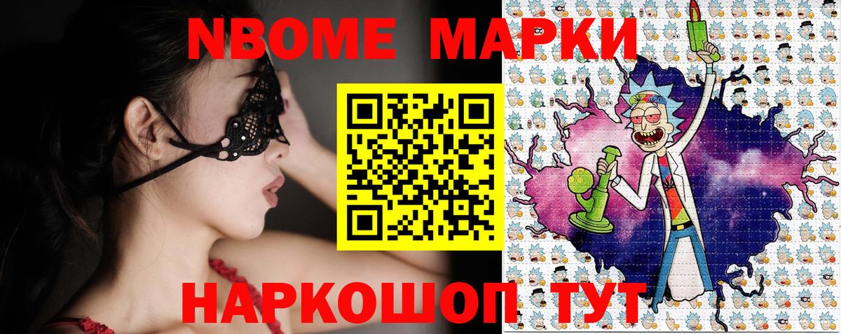 Марки N-bome 1500мкг Казань