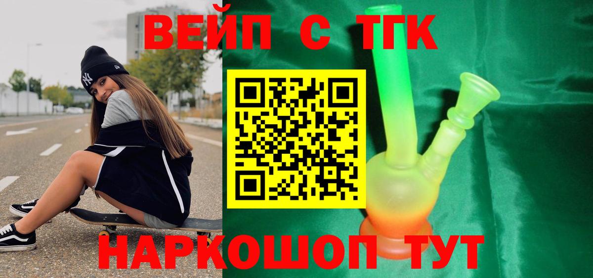 как найти   Вход с VPN  ТГК вейп с тгк  Казань  ТГК гашишное масло 